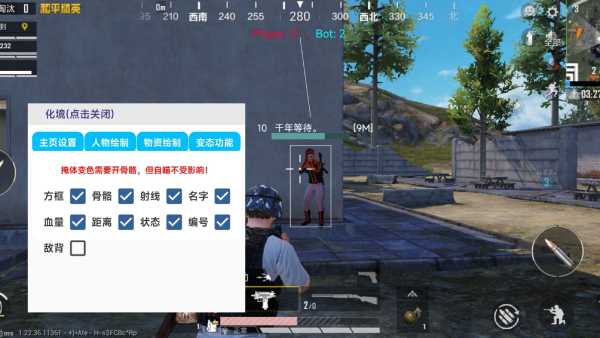 和平精英辅助【萝卜直装V1.0】人物透视 开镜开火自瞄 全枪无死角漏打 追踪扫车打鸟