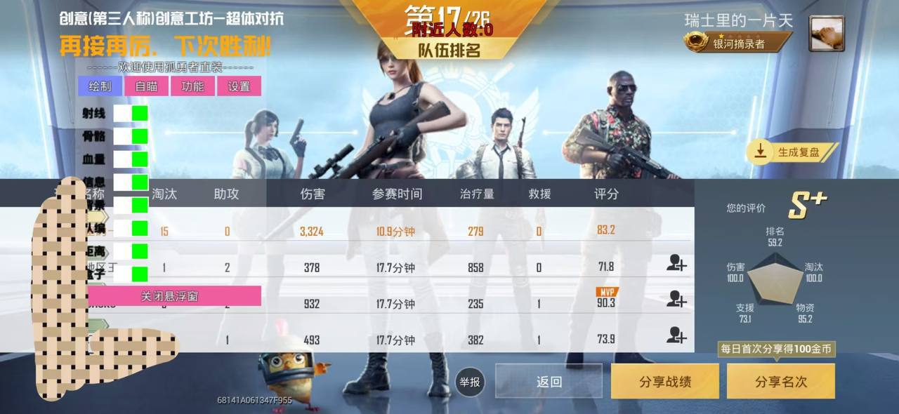 和平精英登录过于频繁五分钟后登陆