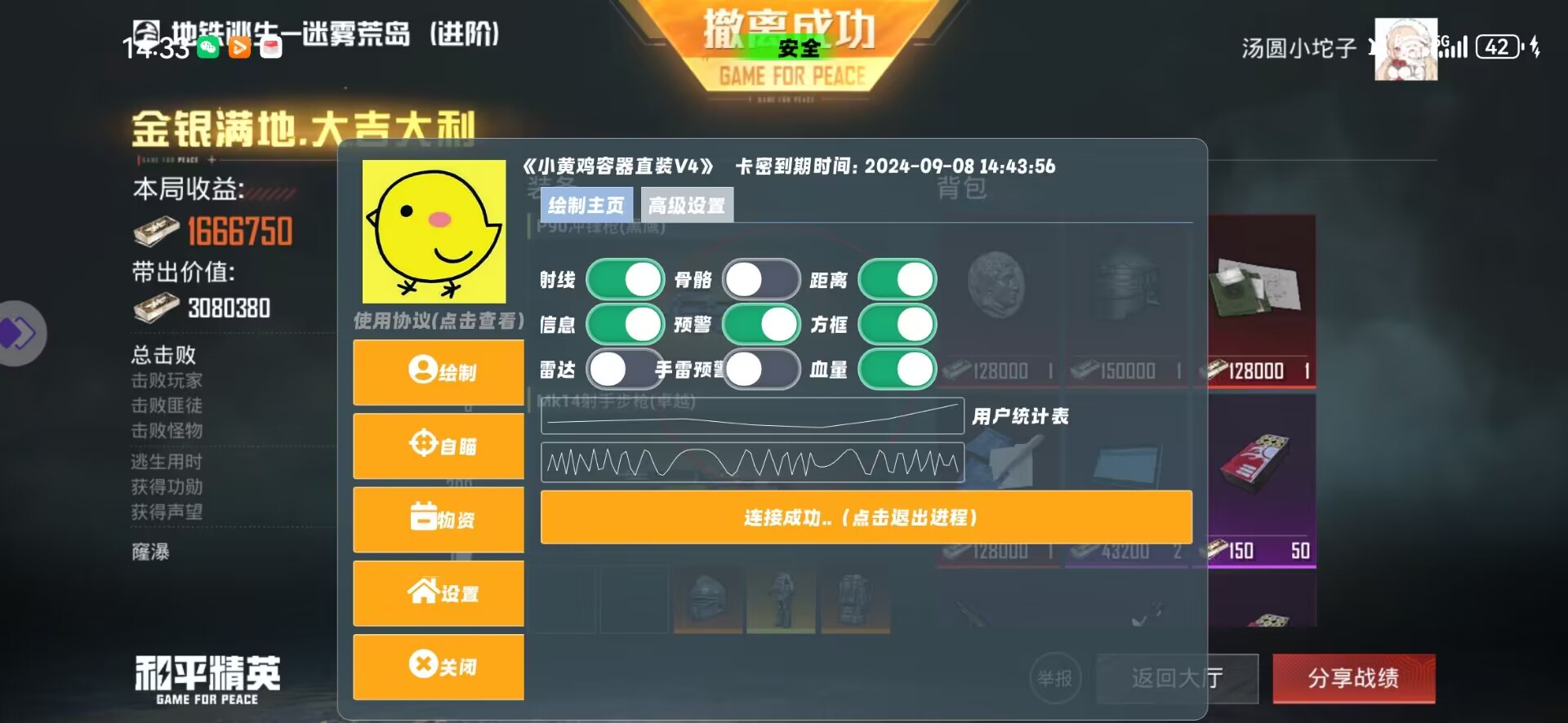 和平透视自瞄辅助器免费版苹果