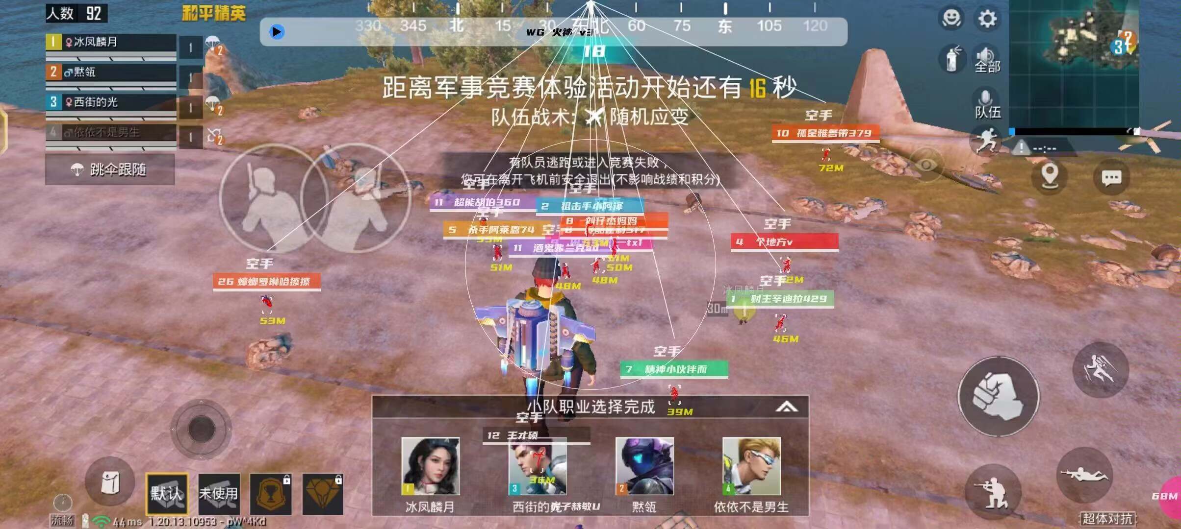 和平精英保时捷IOS免越狱免签名辅助科技