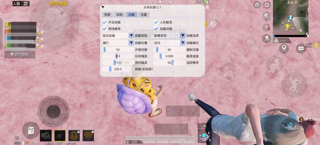 和平精英如何利用和平精英辅助提高自己的技术