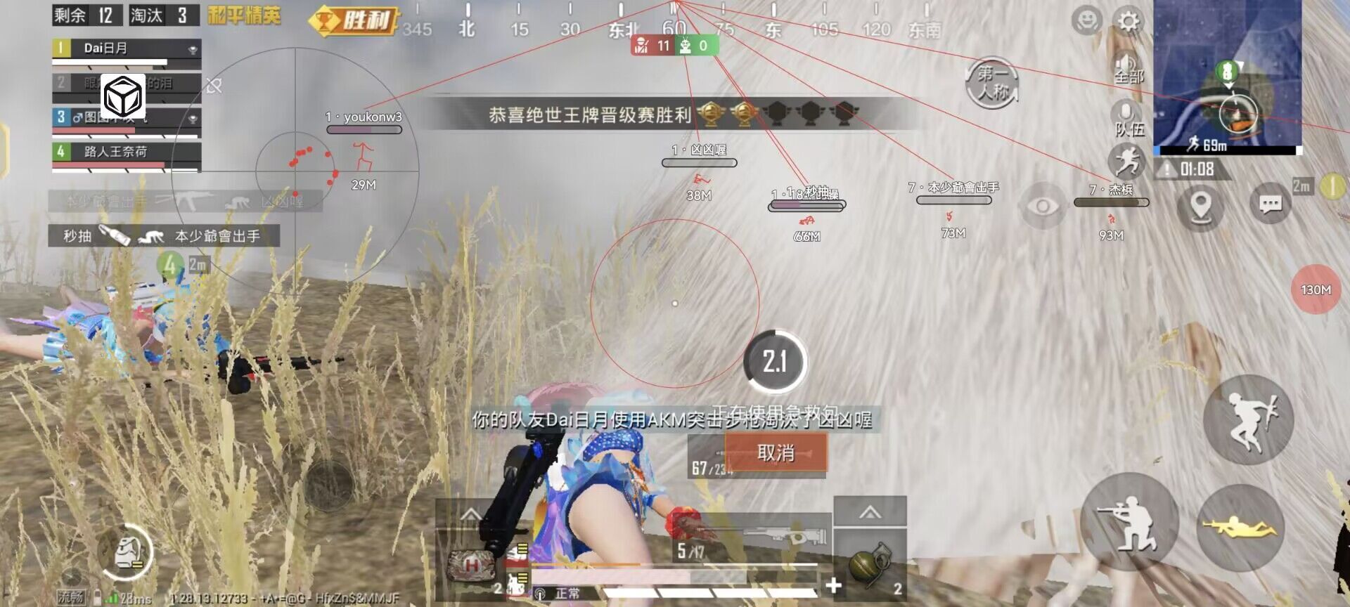 和平精英如何利用和平精英辅助提高自己的技术