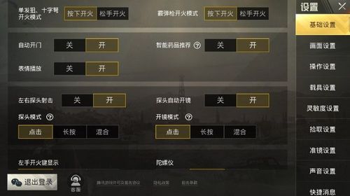 如何识别和防范和平精英游戏中的外挂行为