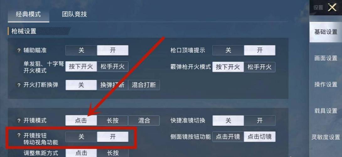 和平精英模拟器高清版辅助【雪貂】自瞄开关  全图透视 倒地不瞄 自动压枪