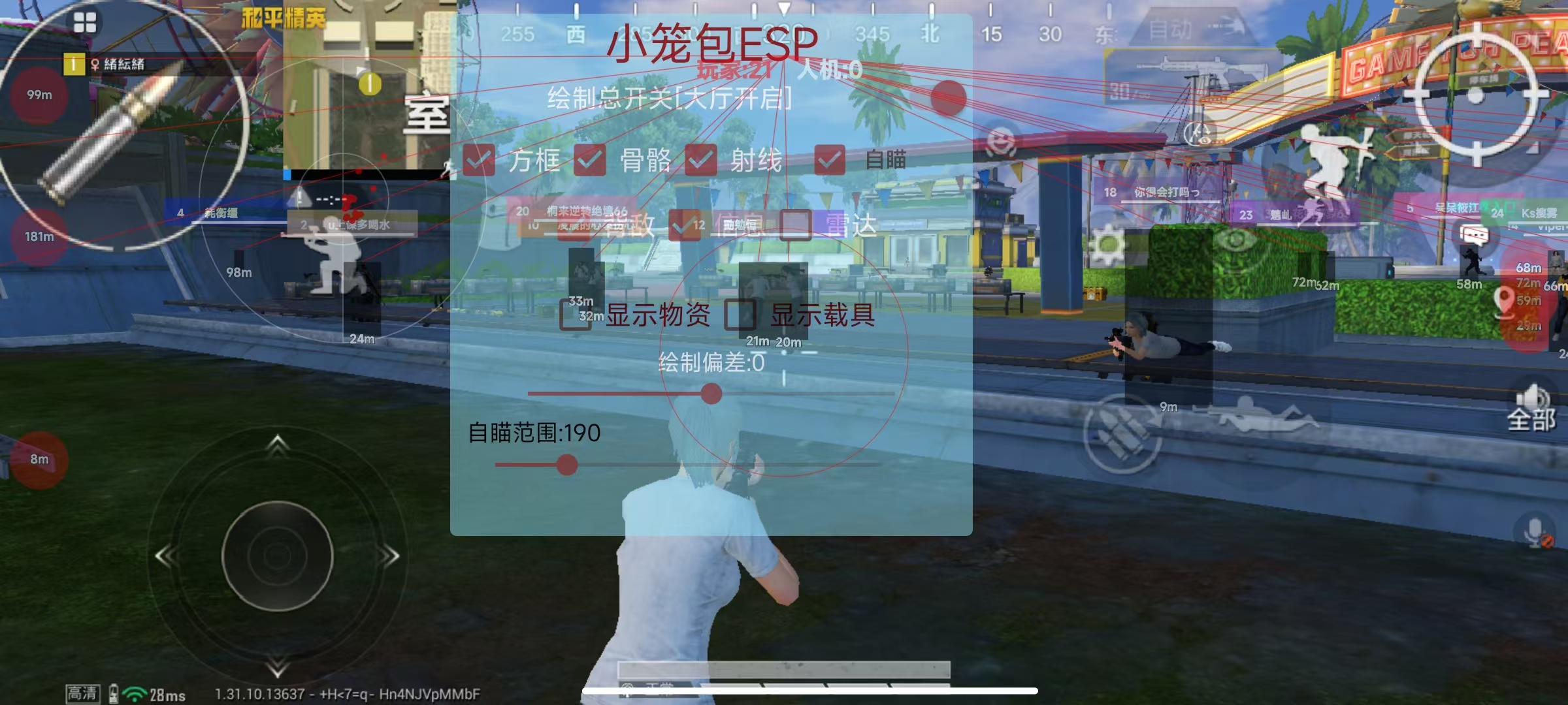 和平精英辅助【三体】