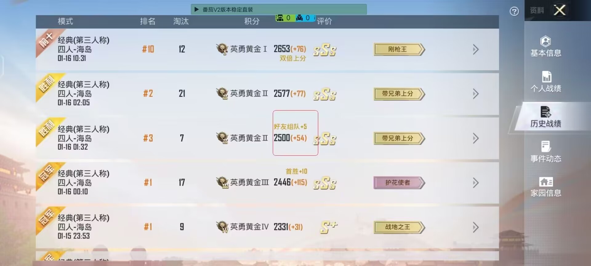和平精英辅助【三体】