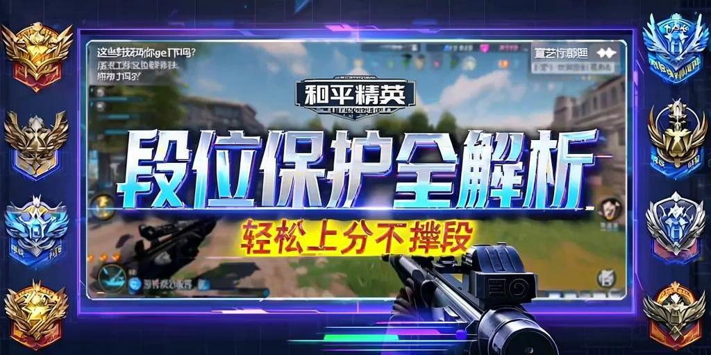 玩家社区对和平精英辅助软件的看法调查