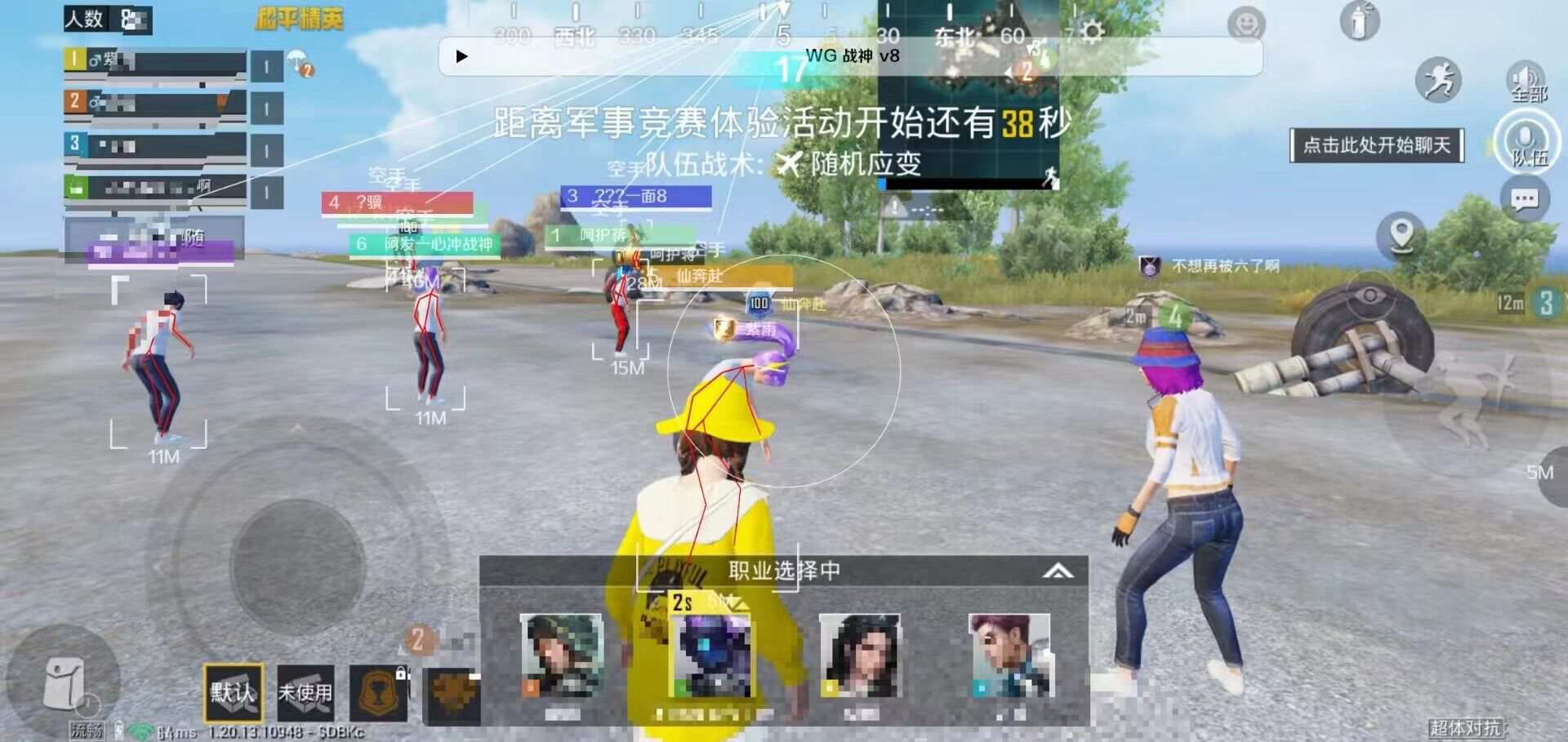和平精英外挂【啊零直装V1.0】人物绘制透视 掩体子弹追踪 预判自瞄扫车  内透人物上色 全部枪械美化
