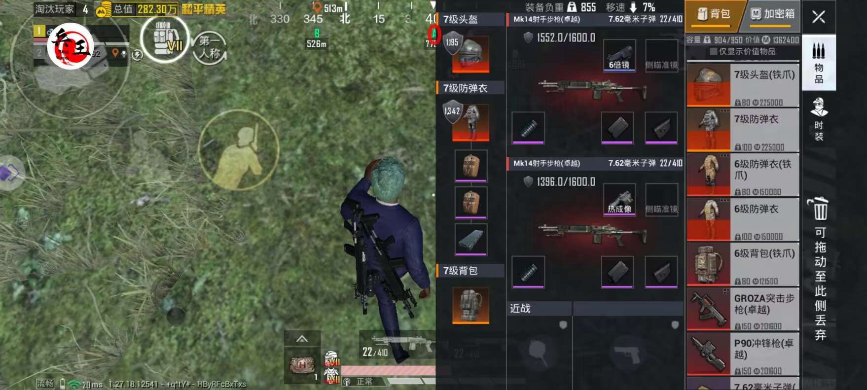 和平精英IOS免越狱辅助【九世】巨魔安装 独家UI 透视自瞄绘制
