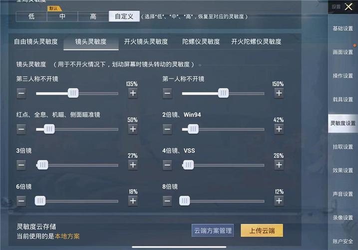 使用和平精英辅助封号吗？