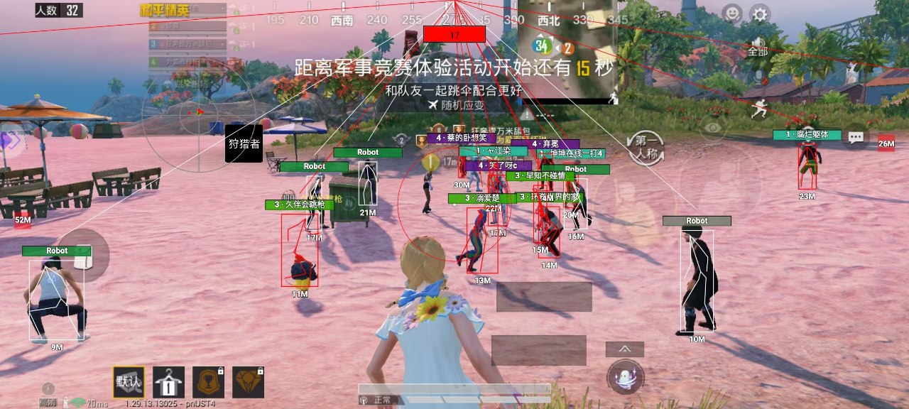 和平精英「青蛙直装」辅助，支持地铁