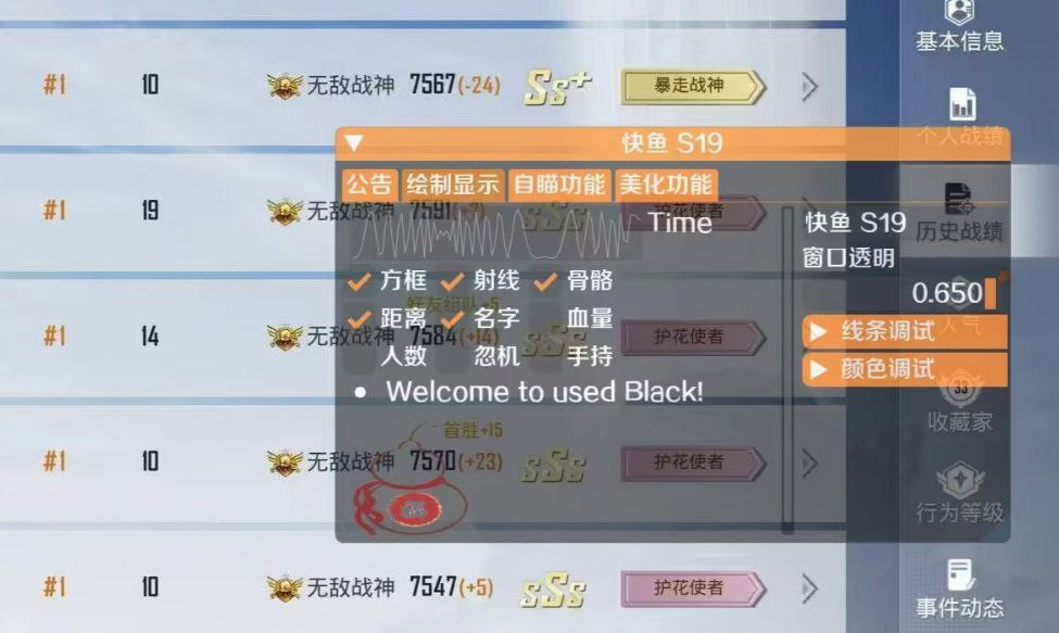 和平精英辅助【蜜雪冰城直装V3.0】人机识别  子弹追踪 开火自瞄 人物透视